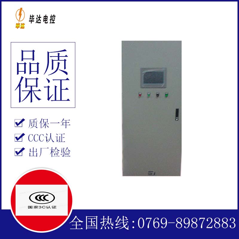 赞皇变频控制箱