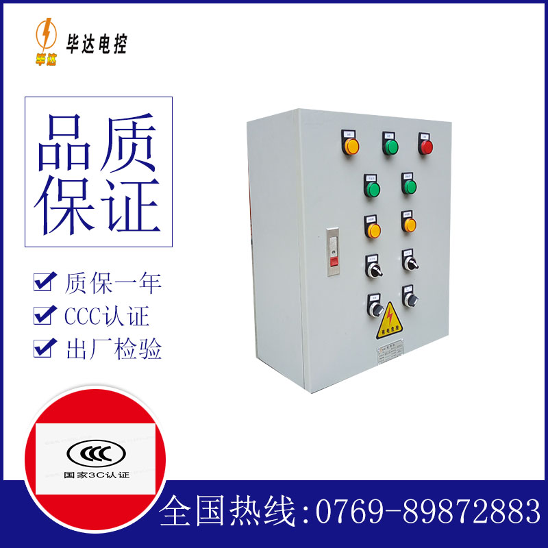 赞皇一用一备控制箱